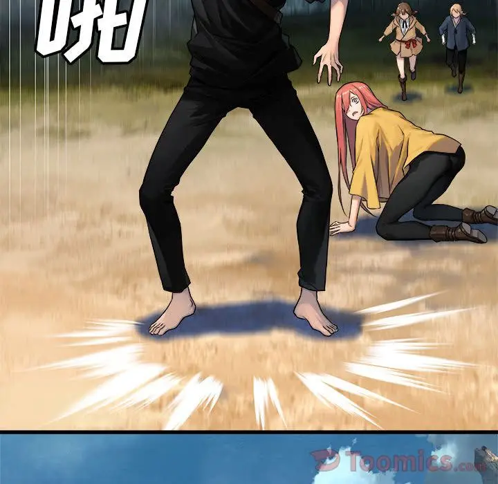 漫画《她的召唤兽》第38章第75张图