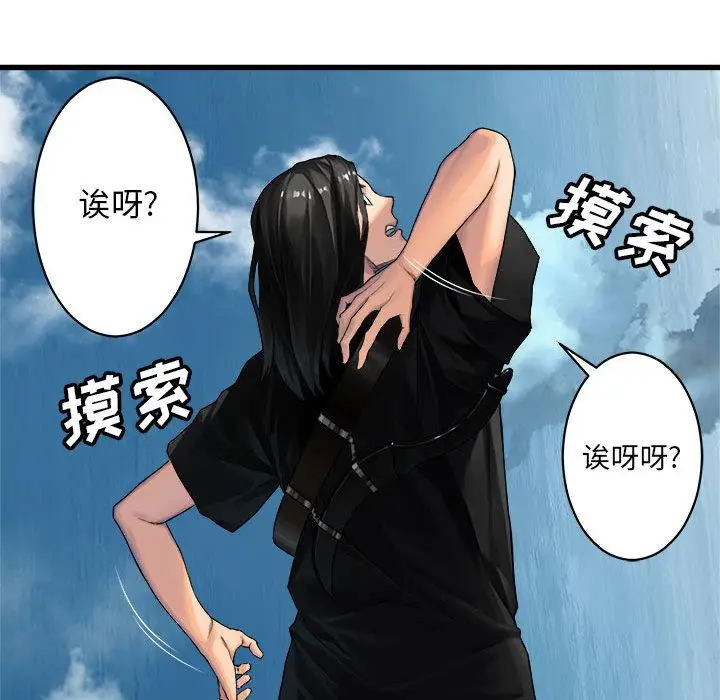漫画《她的召唤兽》第38章第78张图