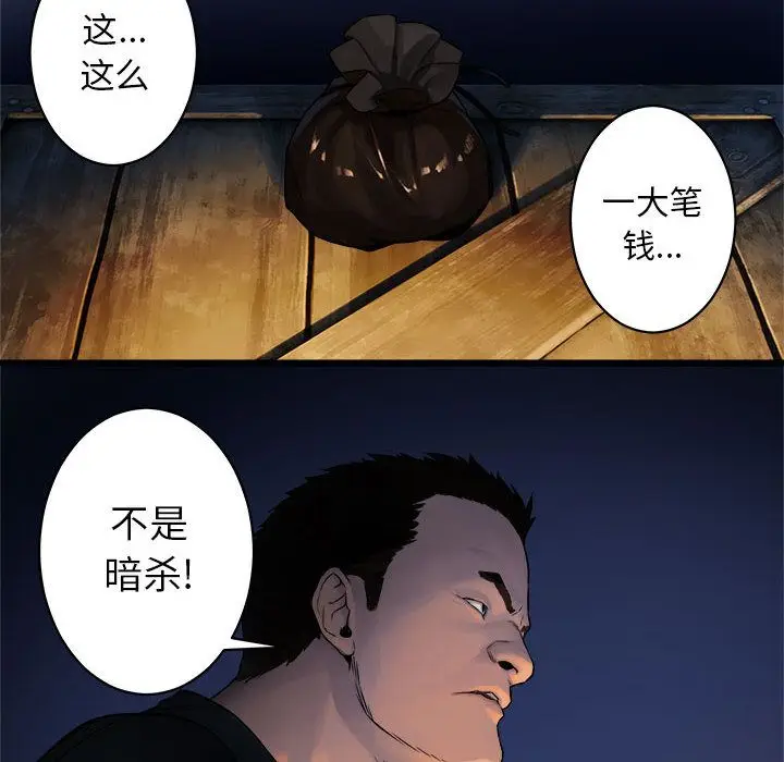 漫画《她的召唤兽》第38章第8张图