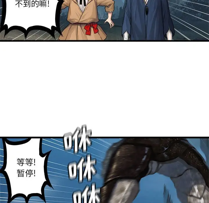漫画《她的召唤兽》第38章第80张图
