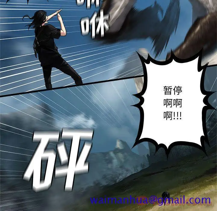 漫画《她的召唤兽》第38章第81张图