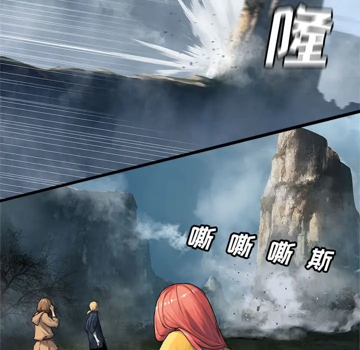 漫画《她的召唤兽》第38章第84张图