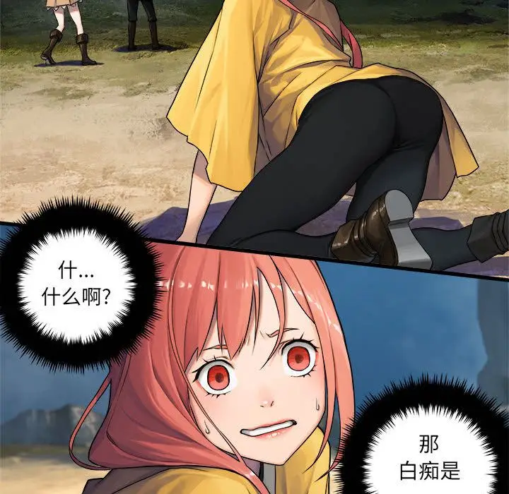 漫画《她的召唤兽》第38章第85张图