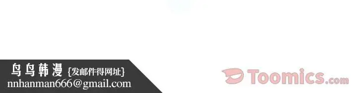 漫画《她的召唤兽》第38章第87张图