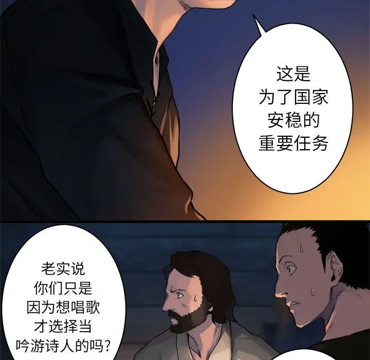 漫画《她的召唤兽》第38章第9张图