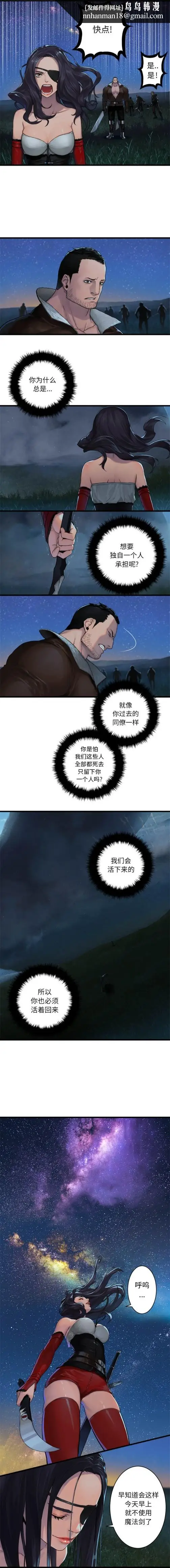 漫画《她的召唤兽》第31章第5张图
