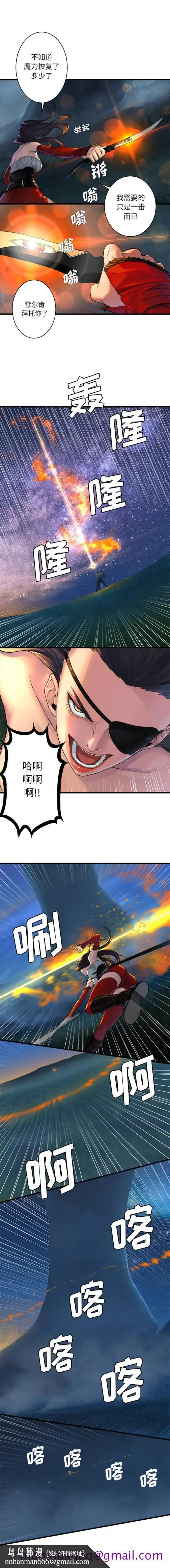 漫画《她的召唤兽》第31章第6张图
