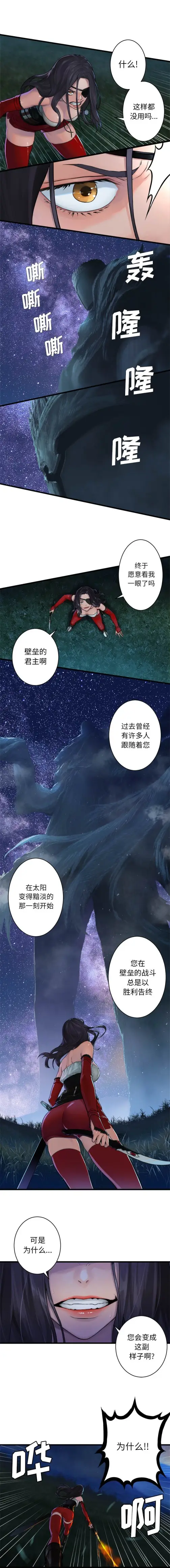 漫画《她的召唤兽》第31章第7张图