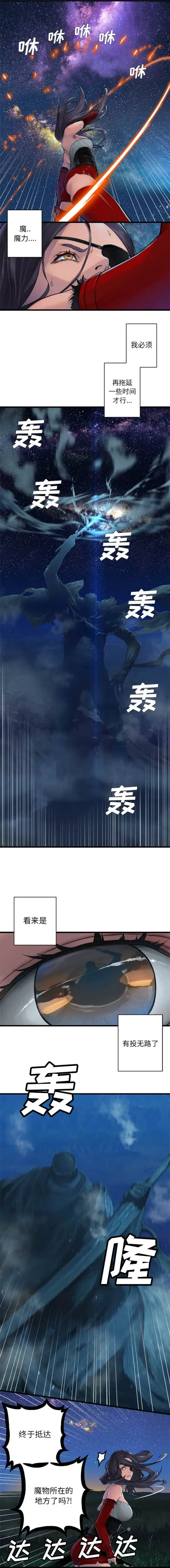 漫画《她的召唤兽》第31章第8张图