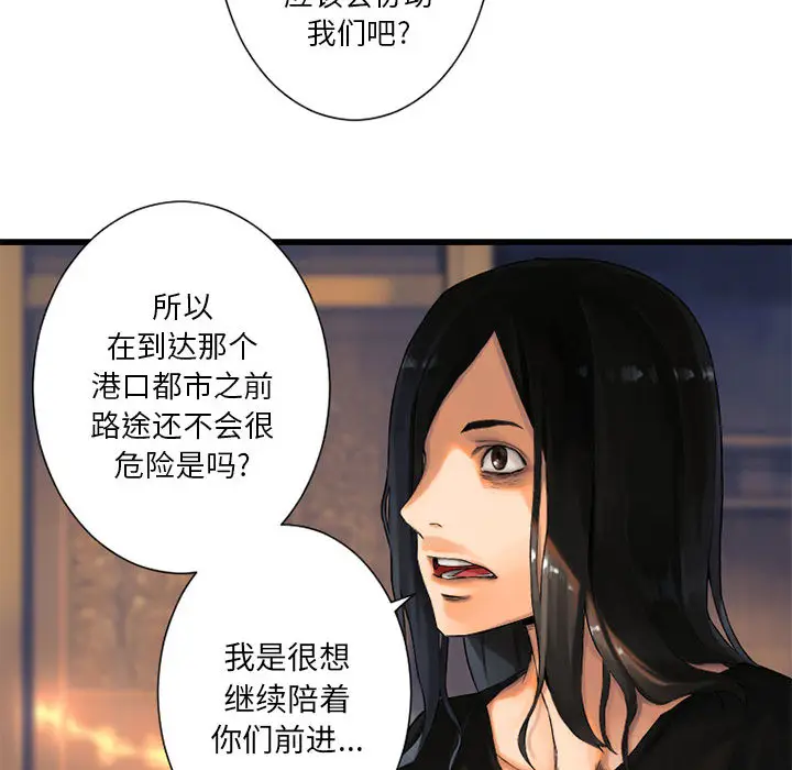 漫画《她的召唤兽》第23章第10张图