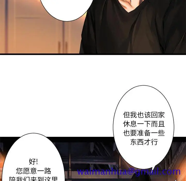 漫画《她的召唤兽》第23章第11张图