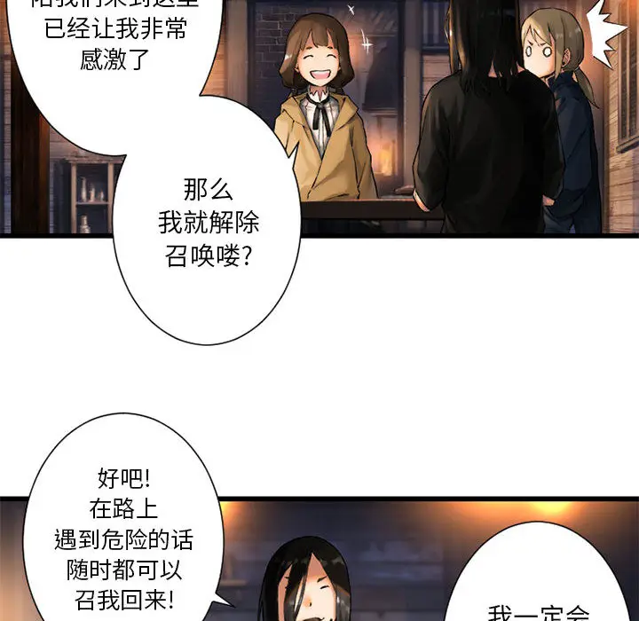 漫画《她的召唤兽》第23章第12张图