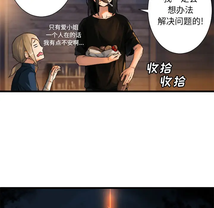 漫画《她的召唤兽》第23章第13张图