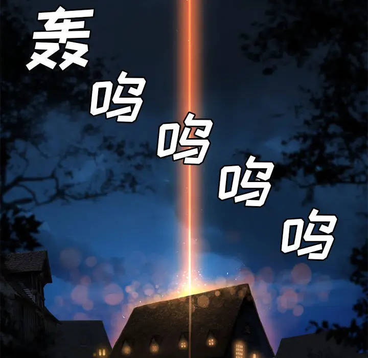 漫画《她的召唤兽》第23章第14张图