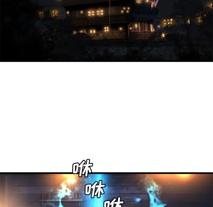 漫画《她的召唤兽》第23章第15张图