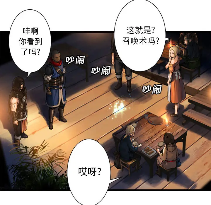 漫画《她的召唤兽》第23章第17张图