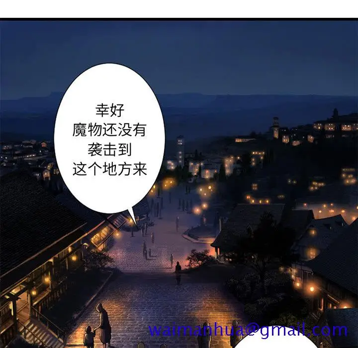 漫画《她的召唤兽》第23章第21张图