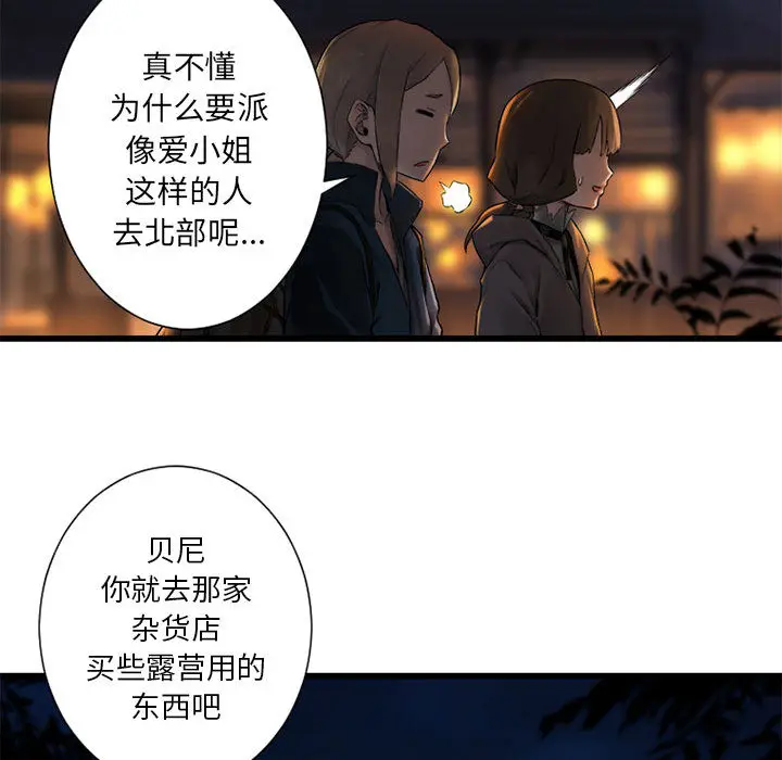 漫画《她的召唤兽》第23章第23张图