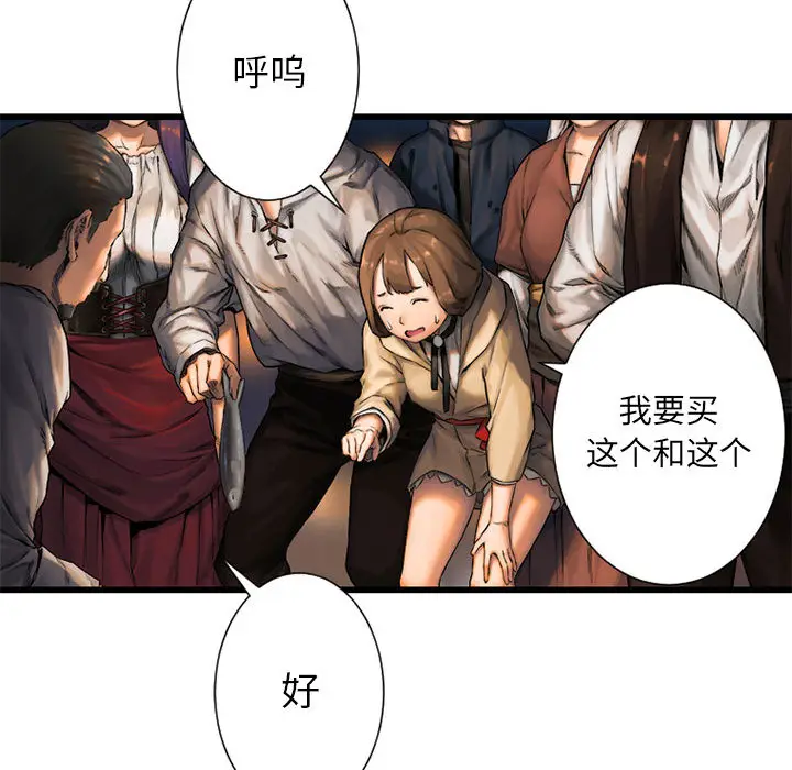 漫画《她的召唤兽》第23章第29张图