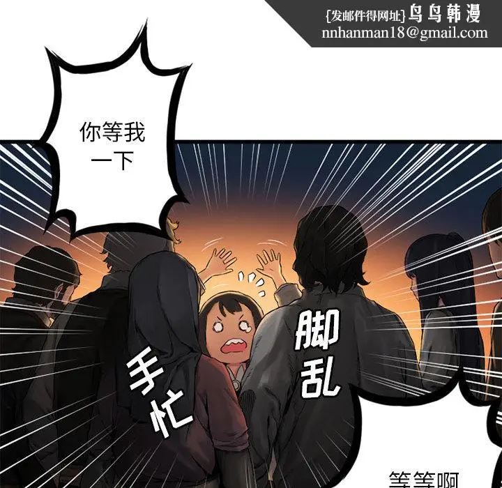漫画《她的召唤兽》第23章第33张图