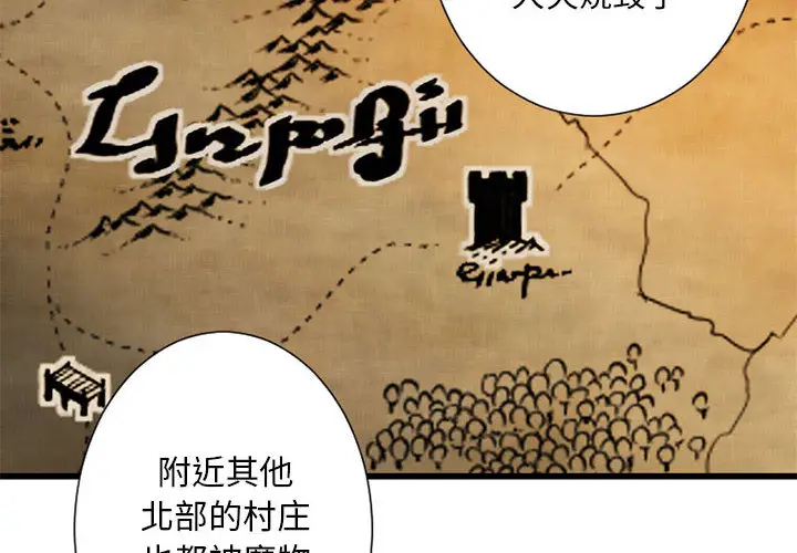 漫画《她的召唤兽》第23章第4张图