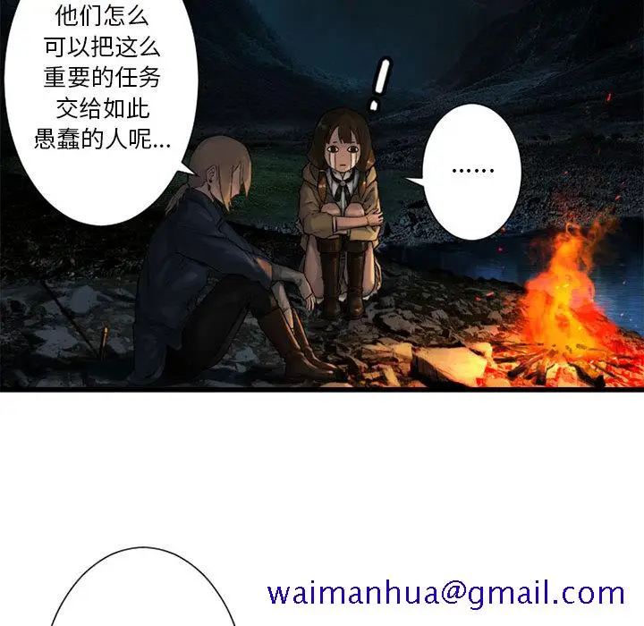 漫画《她的召唤兽》第23章第41张图