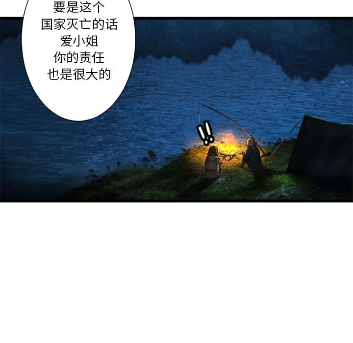 漫画《她的召唤兽》第23章第42张图