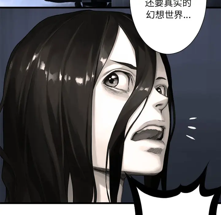 漫画《她的召唤兽》第23章第48张图