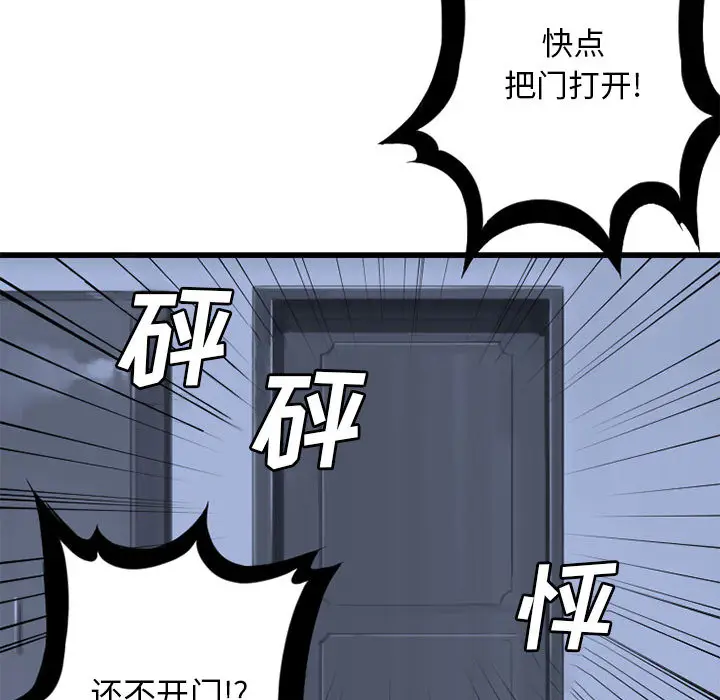漫画《她的召唤兽》第23章第49张图