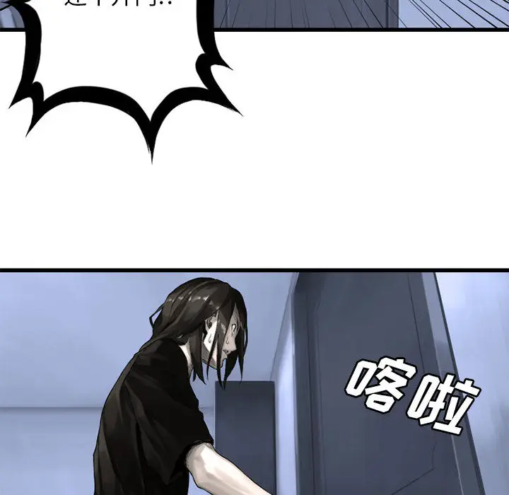 漫画《她的召唤兽》第23章第50张图