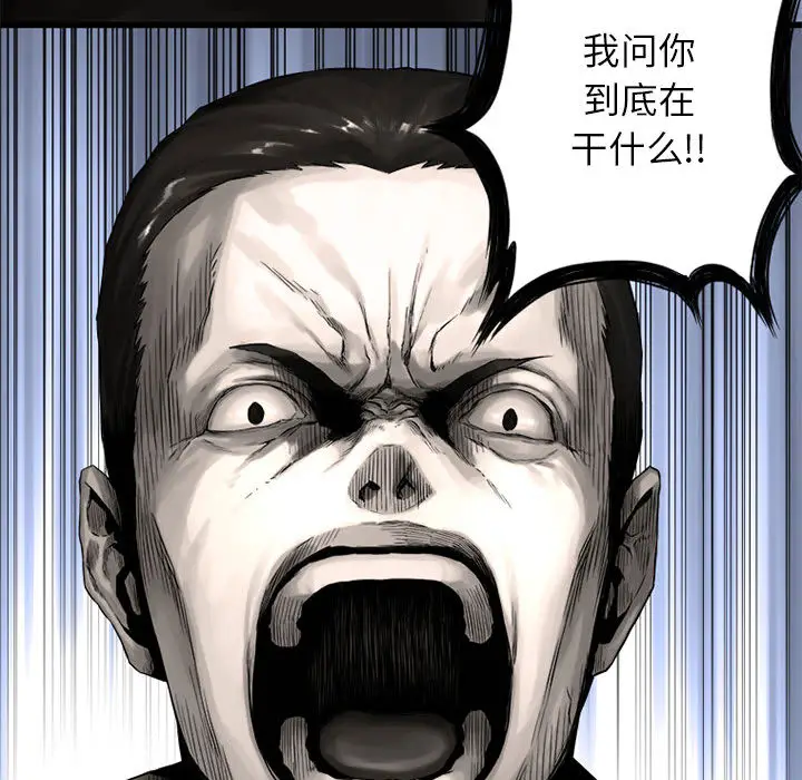 漫画《她的召唤兽》第23章第58张图