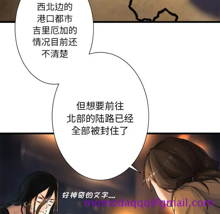 漫画《她的召唤兽》第23章第6张图