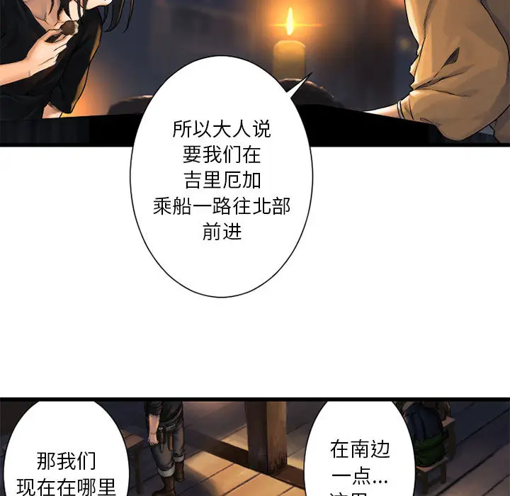 漫画《她的召唤兽》第23章第7张图