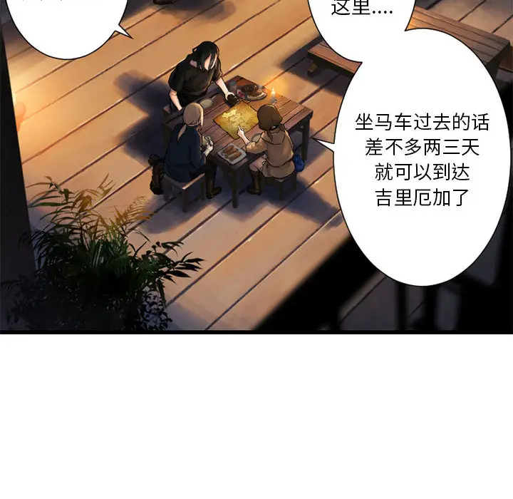 漫画《她的召唤兽》第23章第8张图
