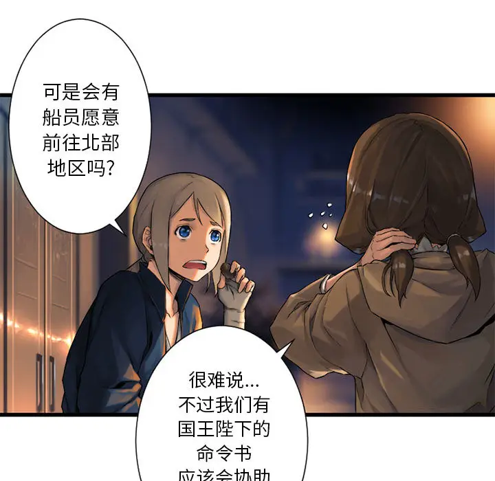 漫画《她的召唤兽》第23章第9张图