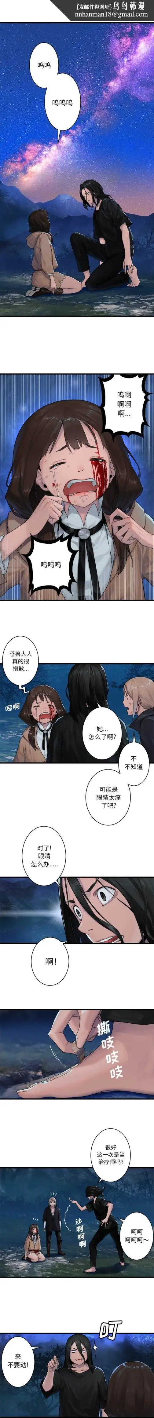 漫画《她的召唤兽》第30章第5张图