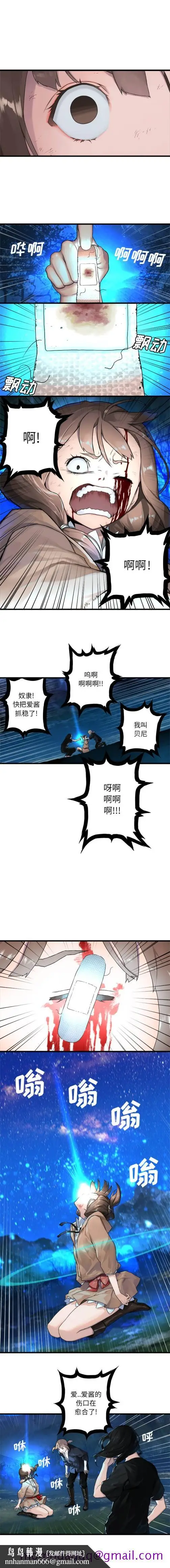 漫画《她的召唤兽》第30章第6张图