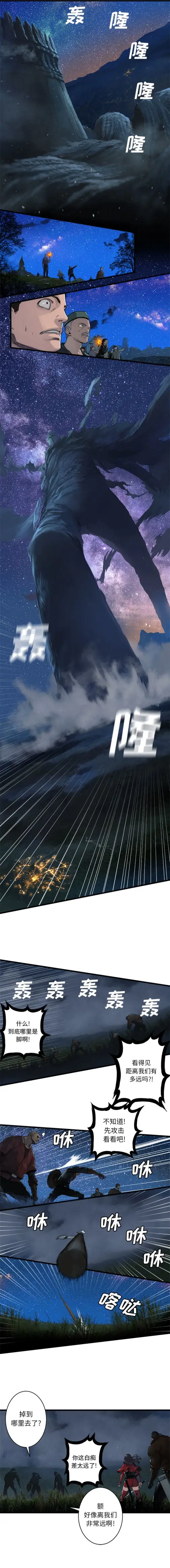 漫画《她的召唤兽》第30章第8张图
