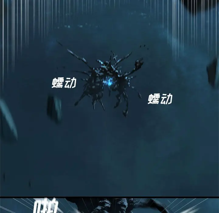 漫画《她的召唤兽》第56章第13张图