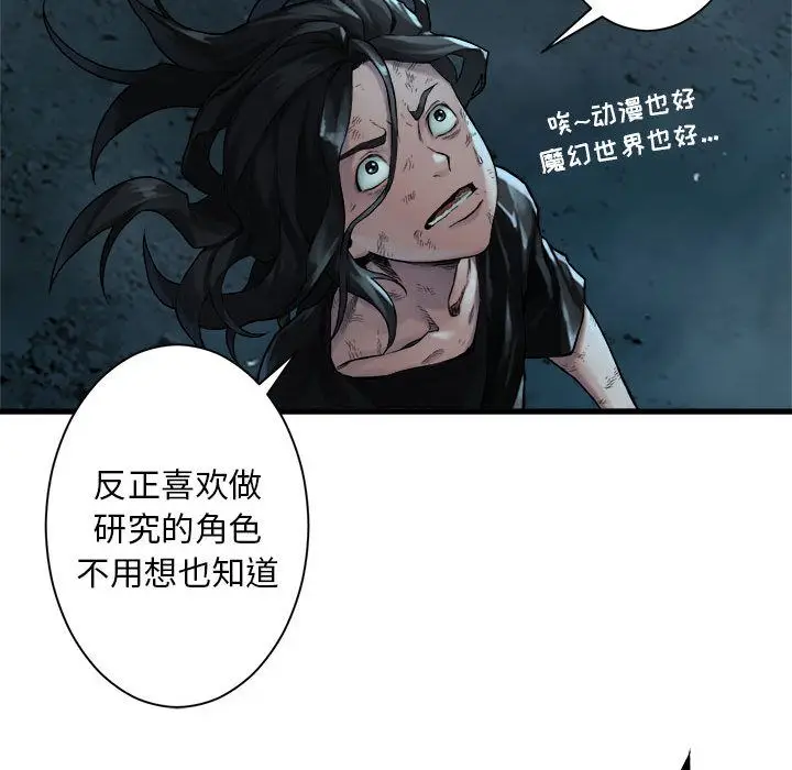 漫画《她的召唤兽》第56章第15张图