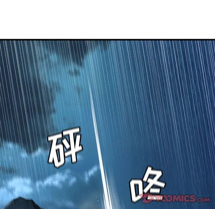 漫画《她的召唤兽》第56章第18张图