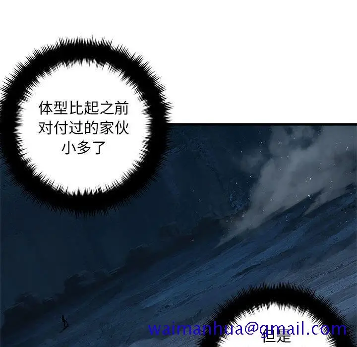 漫画《她的召唤兽》第56章第21张图