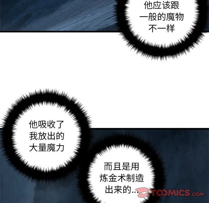 漫画《她的召唤兽》第56章第22张图