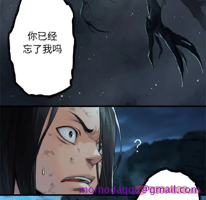 漫画《她的召唤兽》第56章第26张图