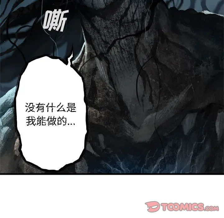 漫画《她的召唤兽》第56章第28张图