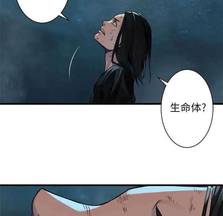 漫画《她的召唤兽》第56章第7张图