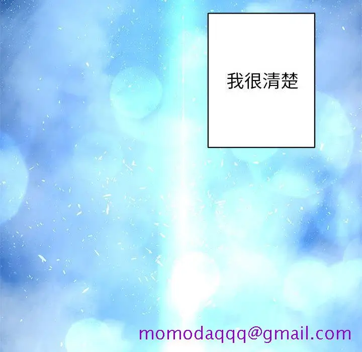 漫画《她的召唤兽》第36章第16张图