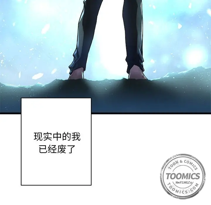 漫画《她的召唤兽》第36章第18张图