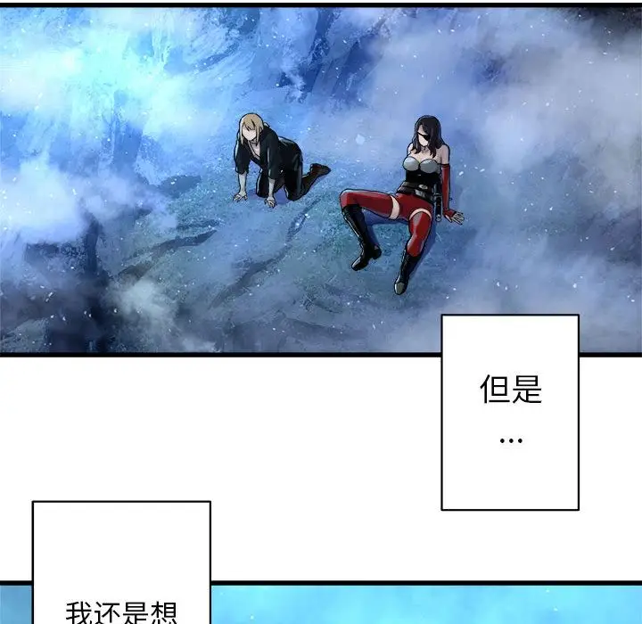 漫画《她的召唤兽》第36章第19张图
