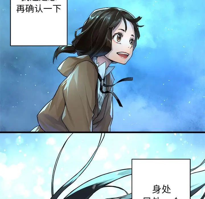 漫画《她的召唤兽》第36章第20张图